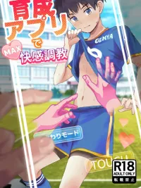 ปกมังงะ Pet Raising App - แอพเลี้ยงสัตว์์