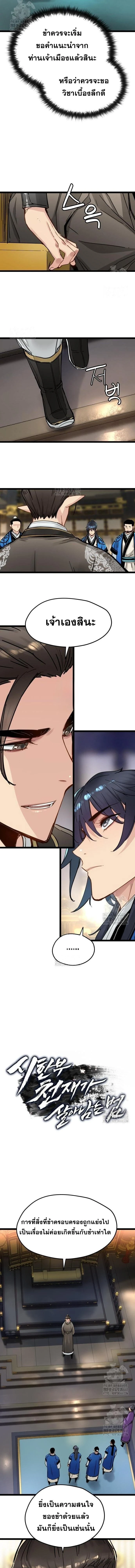 หน้าที่ 2