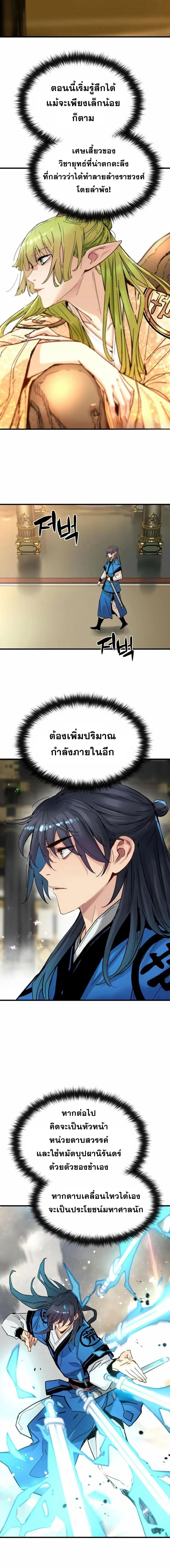 หน้าที่ 8