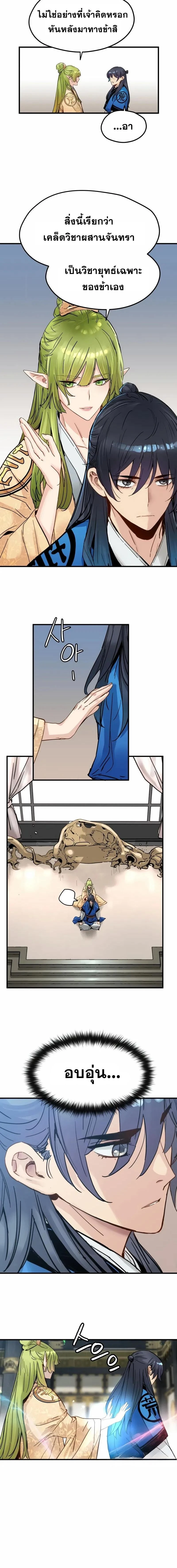 หน้าที่ 14