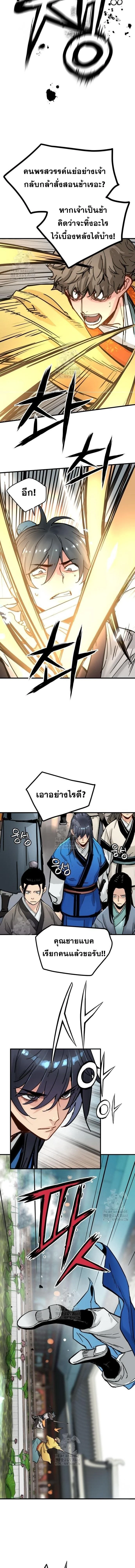 หน้าที่ 11