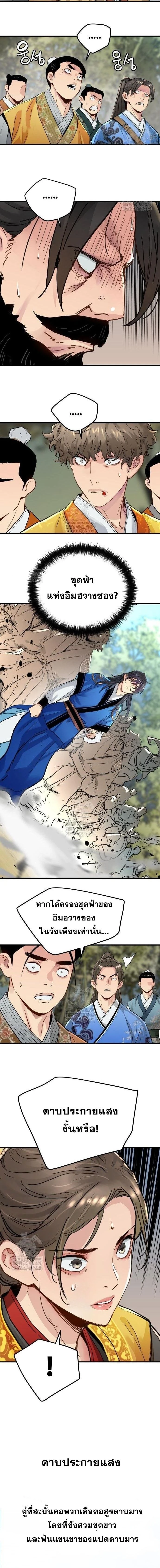 หน้าที่ 2