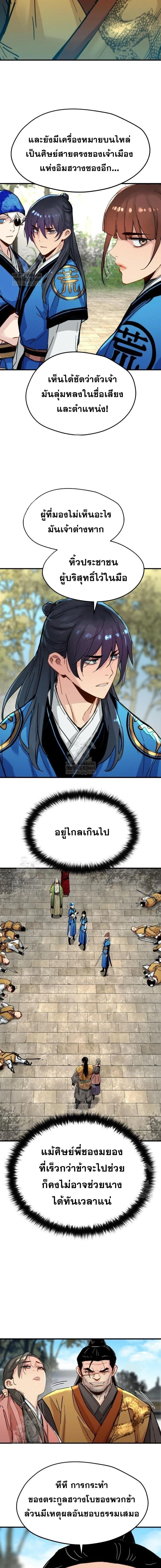 หน้าที่ 2