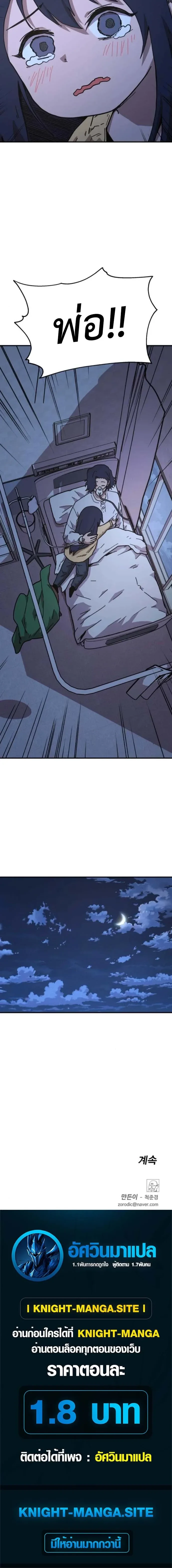 หน้าที่ 36