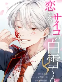 ปกมังงะ I will kill everyone for you - ฉันจะฆ่าทุกคนเพื่อนาย