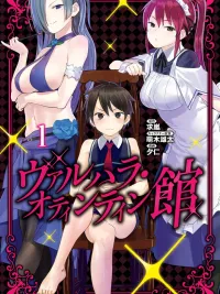 ปกมังงะ Valhalla Otintin Brothel - คฤหาสน์วัลฮัลลา สรวงสวรรค์กระปู๋