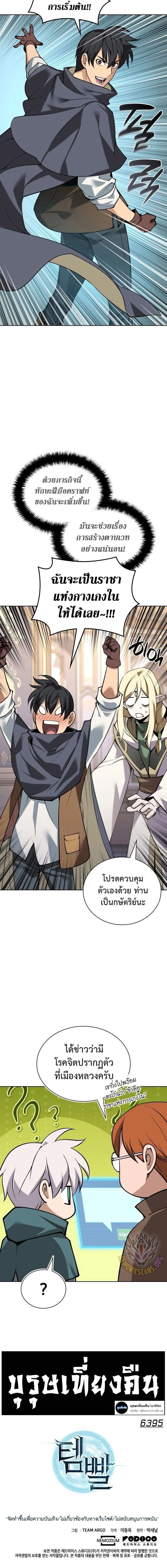 หน้าที่ 36