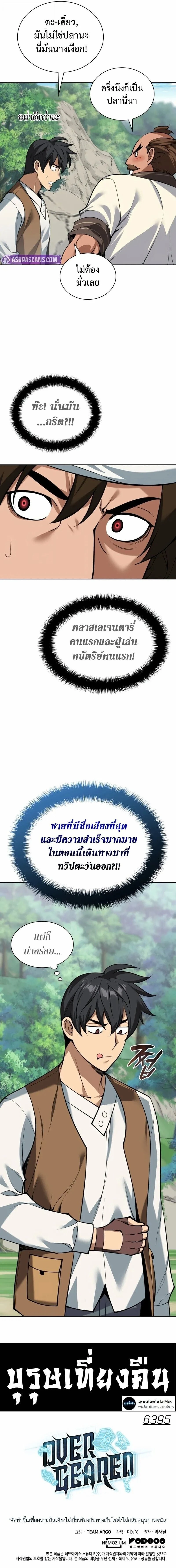 หน้าที่ 29