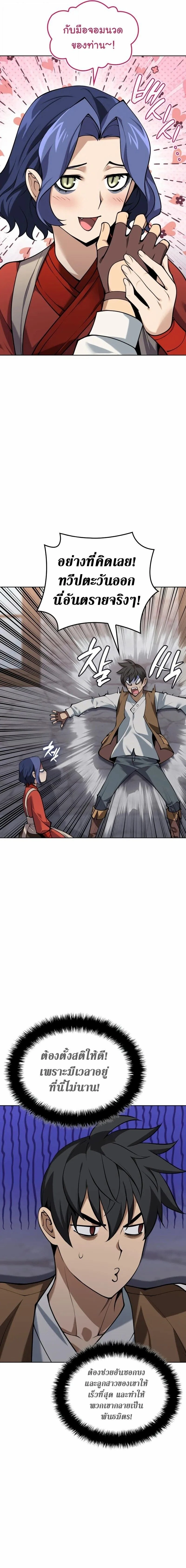 หน้าที่ 9