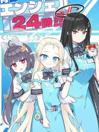 ปกมังงะ Blue Archive Seiroku Angel 24-ji By MRM Lab - บลู อาร์ไคฟ์ เซโรคู แองเจิ้ล 24-จิ โดย MRM Lab