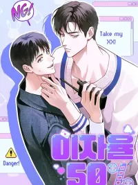 ปกมังงะ Interest rate 50% - ดอกเบี้ย 50%