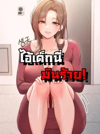 Small Beast - ไอ้เด็กนี่มันร้ายยยย ปกมังงะ Small Beast - ไอ้เด็กนี่มันร้ายยยย