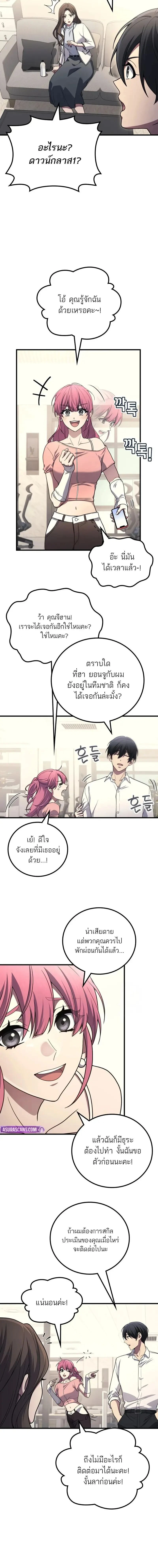 หน้าที่ 9