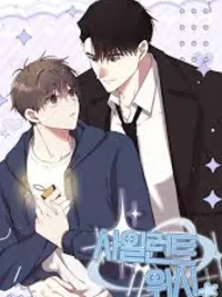 ปกมังงะ The Mute Desire - ความปรารถนาที่ไร้เสียง