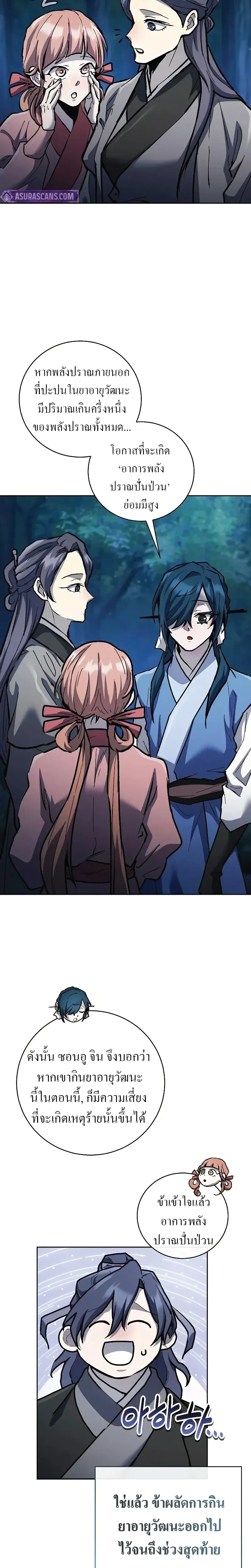 หน้าที่ 23