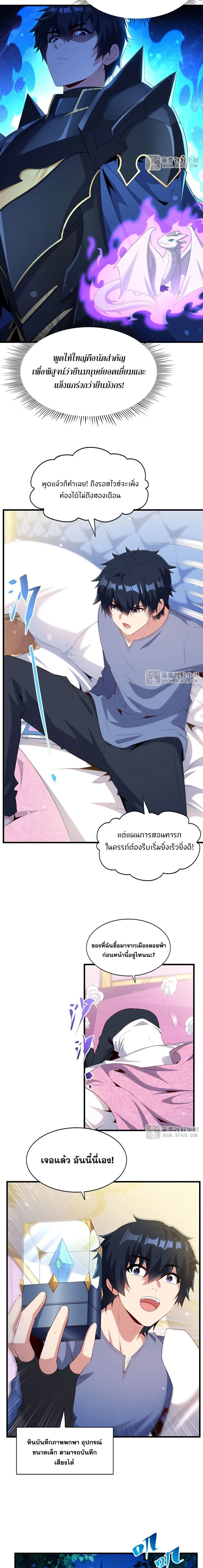 หน้าที่ 4