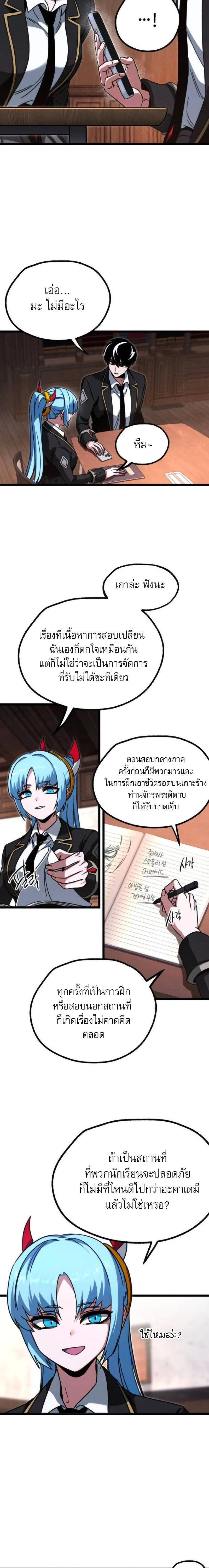 หน้าที่ 7