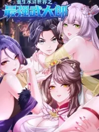 ปกมังงะ Reborn in the World of Water Margin as the Strongest - เกิดใหม่ในโลกซ้องกั๋งในฐานะผู้แข็งแกร่งที่สุด...