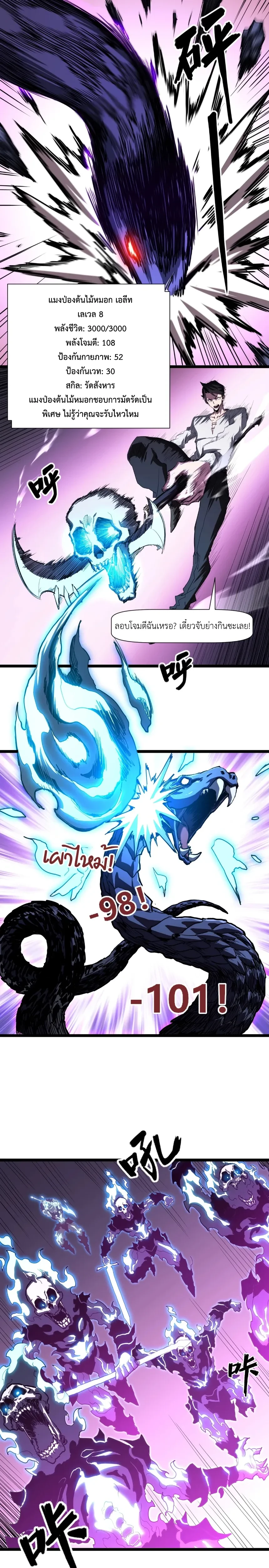 หน้าที่ 6