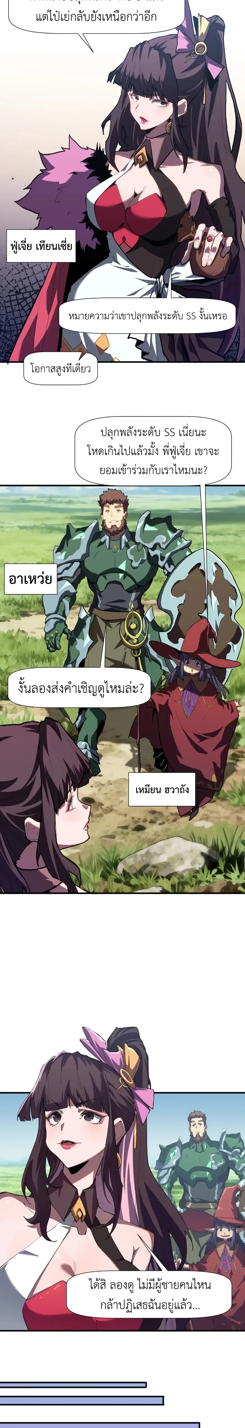 หน้าที่ 6