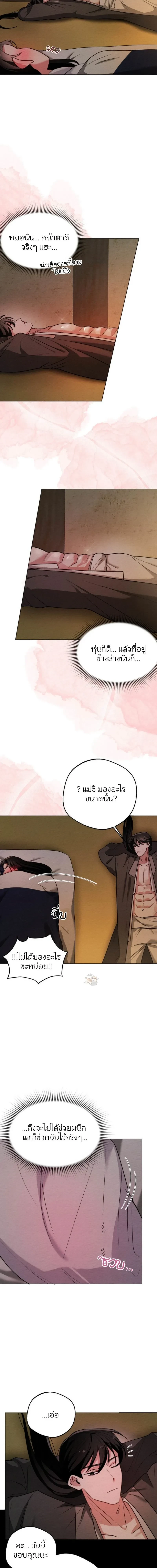 หน้าที่ 8