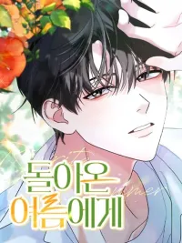 ปกมังงะ To the Summer That Returned - ฤดูร้อนนี้ที่เธอกลับมา