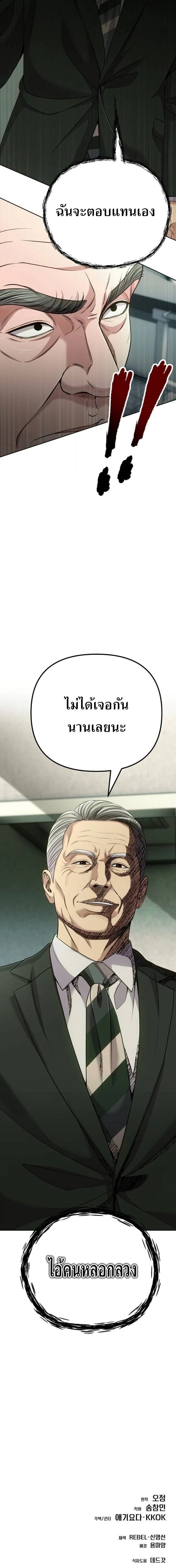 หน้าที่ 33