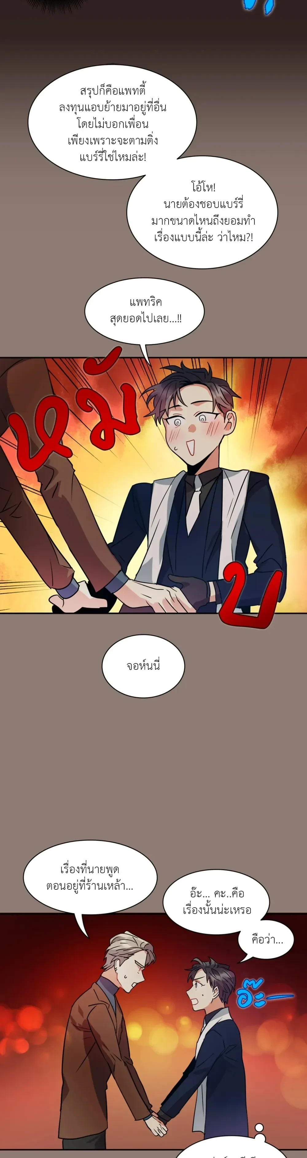 หน้าที่ 3