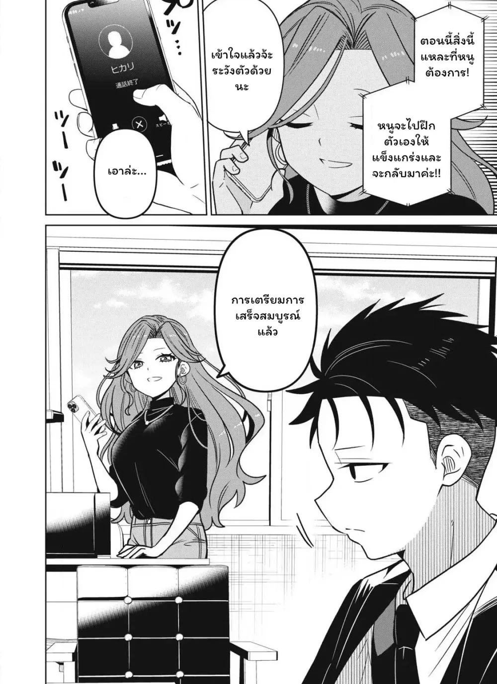 หน้าที่ 5