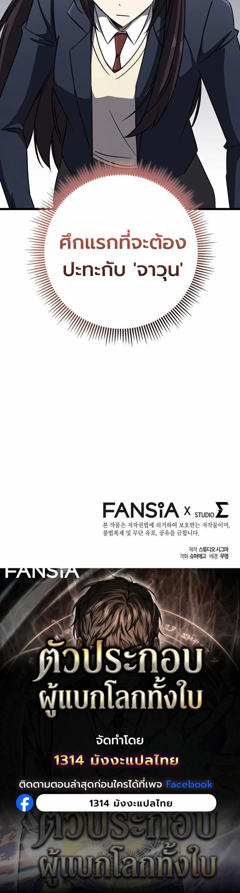 หน้าที่ 25