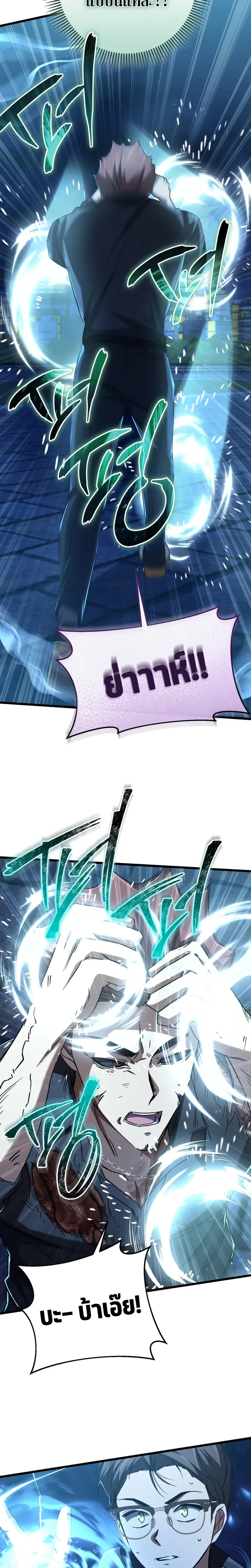 หน้าที่ 26