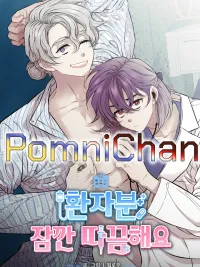 Patient, It Hurts a Little - คนไข้คะ เจ็บนิดเดียวเดี๋ยวก็ฟิน! ปกมังงะ Patient, It Hurts a Little - คนไข้คะ เจ็บนิดเดียวเดี๋ยวก็ฟิน!