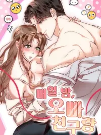 ปกมังงะ Every night, with my brother's friend - ความลับยามวิกาล ของฉันกับเพื่อนพี่ชาย