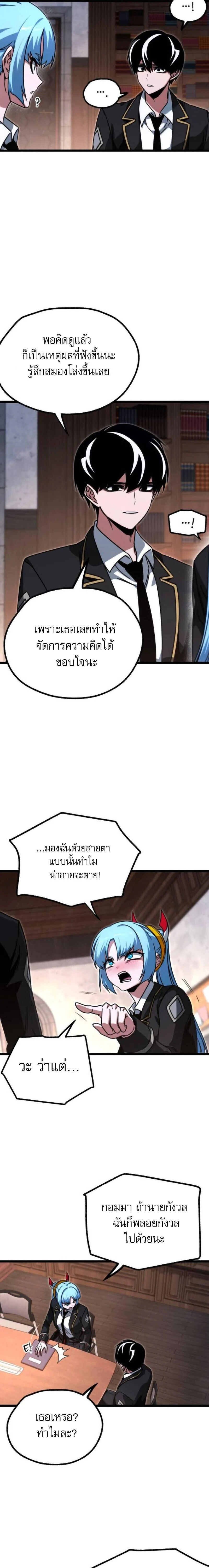 หน้าที่ 8