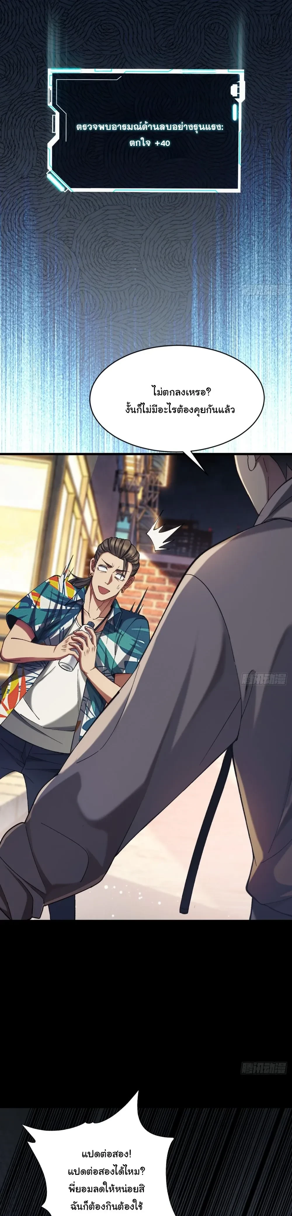 หน้าที่ 7