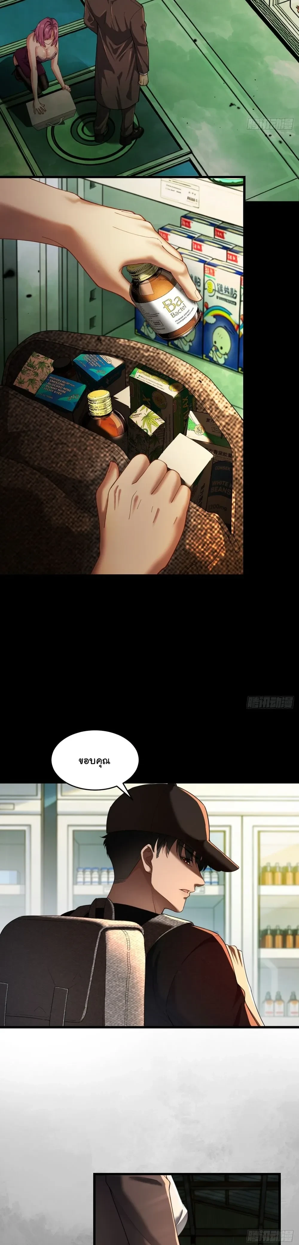 หน้าที่ 28