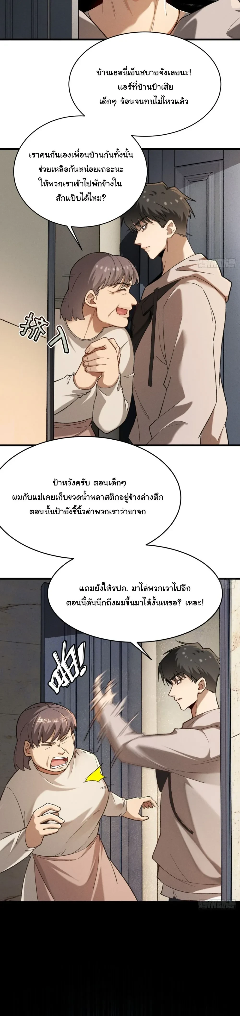 หน้าที่ 18