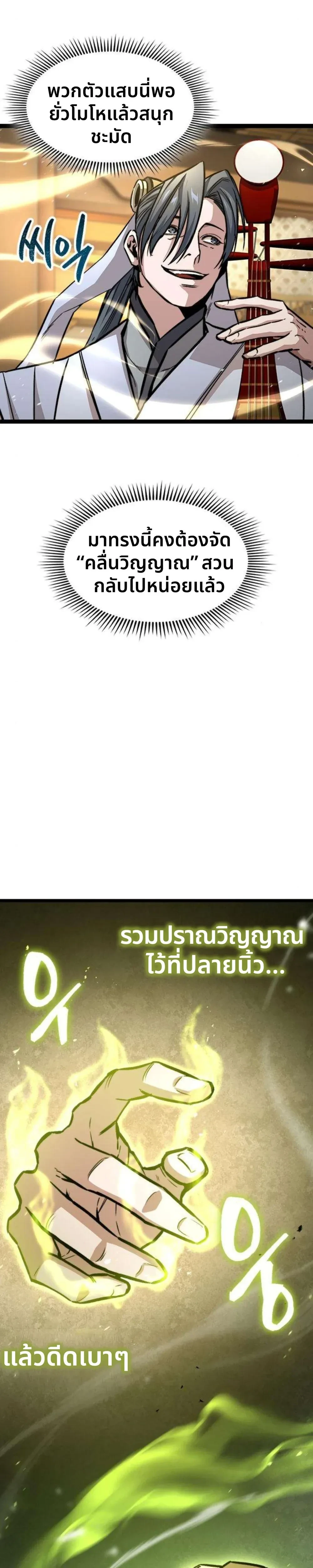 หน้าที่ 35