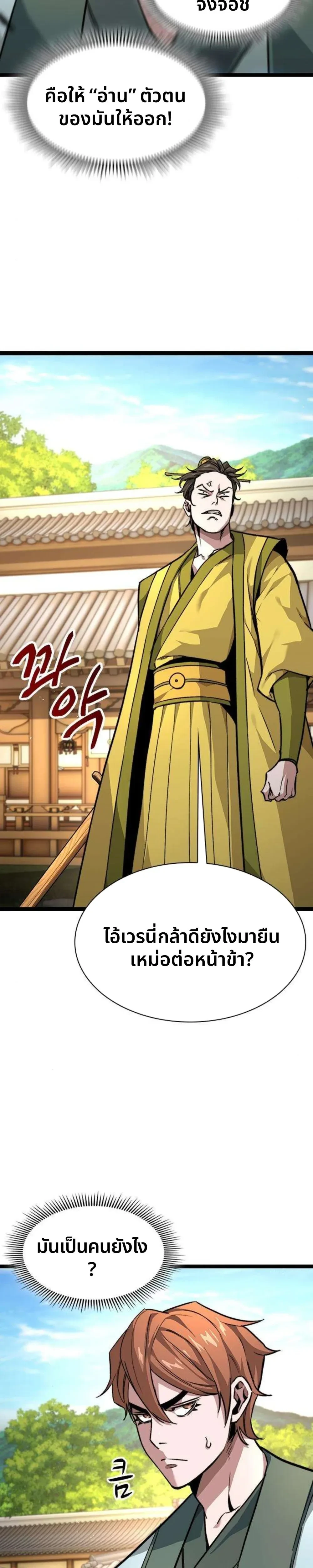 หน้าที่ 29