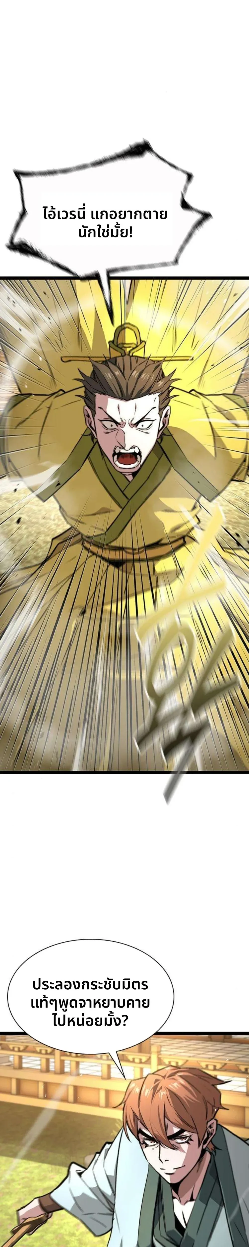 หน้าที่ 37