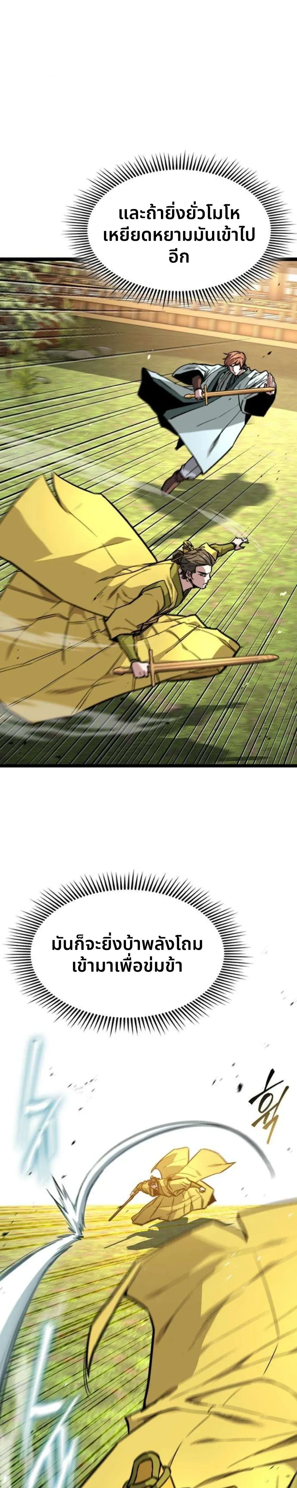 หน้าที่ 42