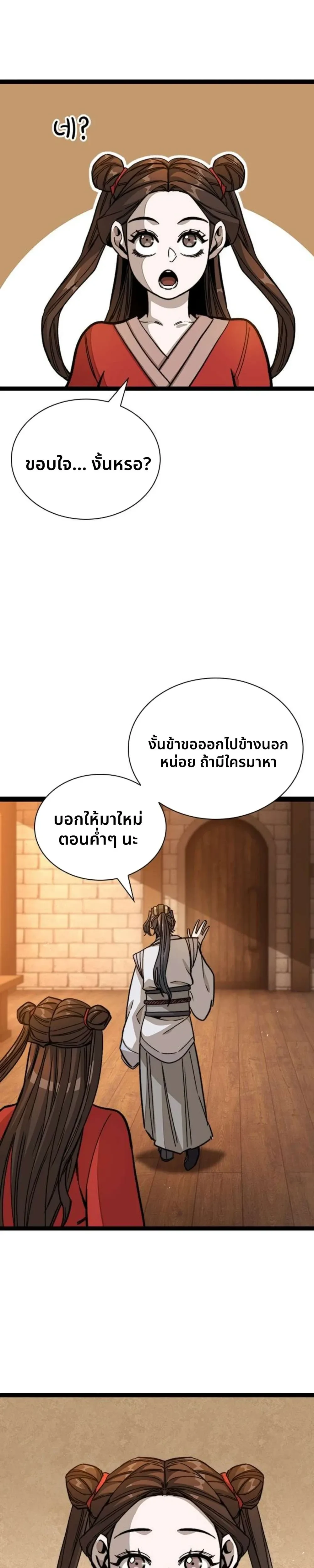 หน้าที่ 32