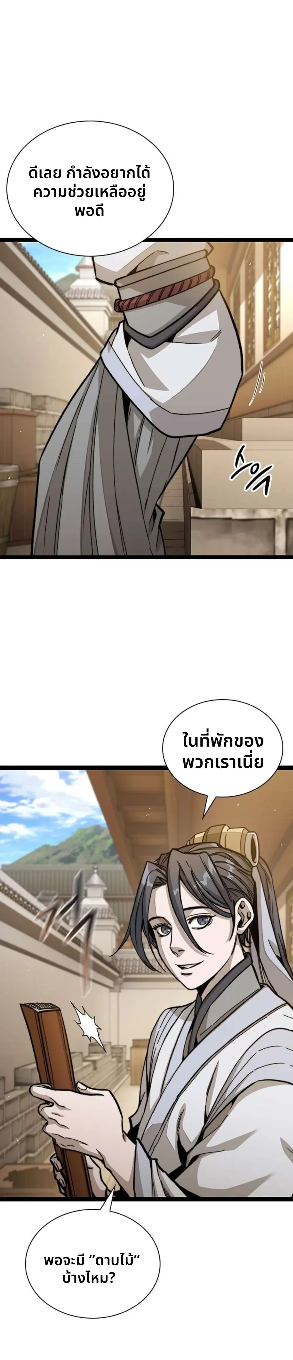 หน้าที่ 9