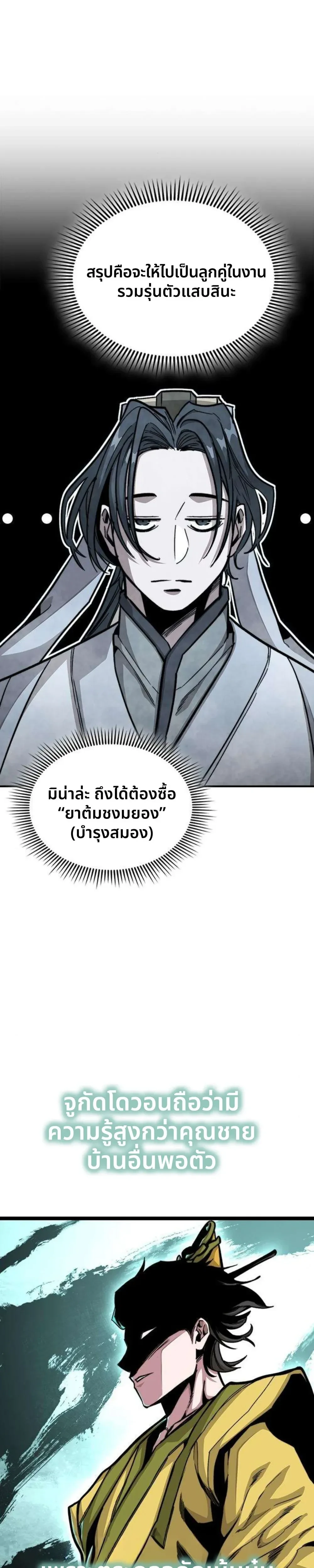 หน้าที่ 39