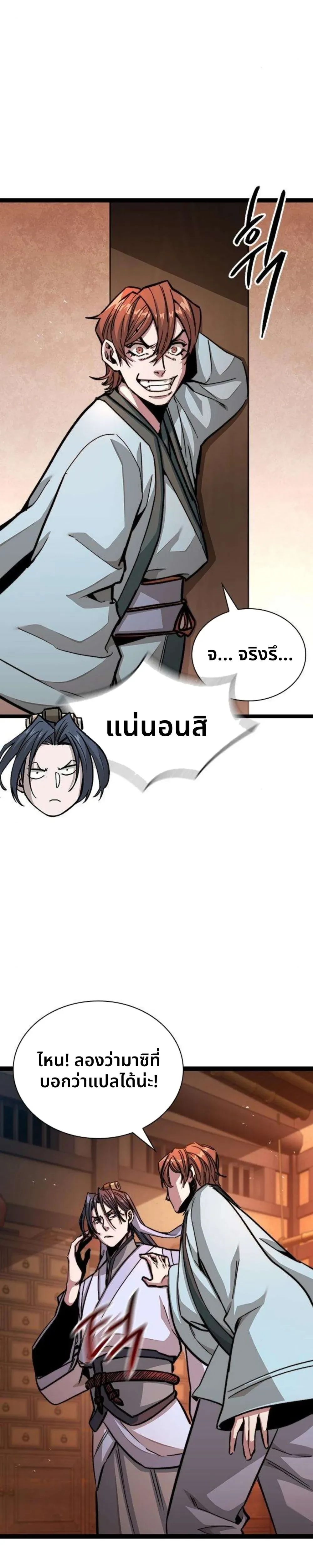 หน้าที่ 31