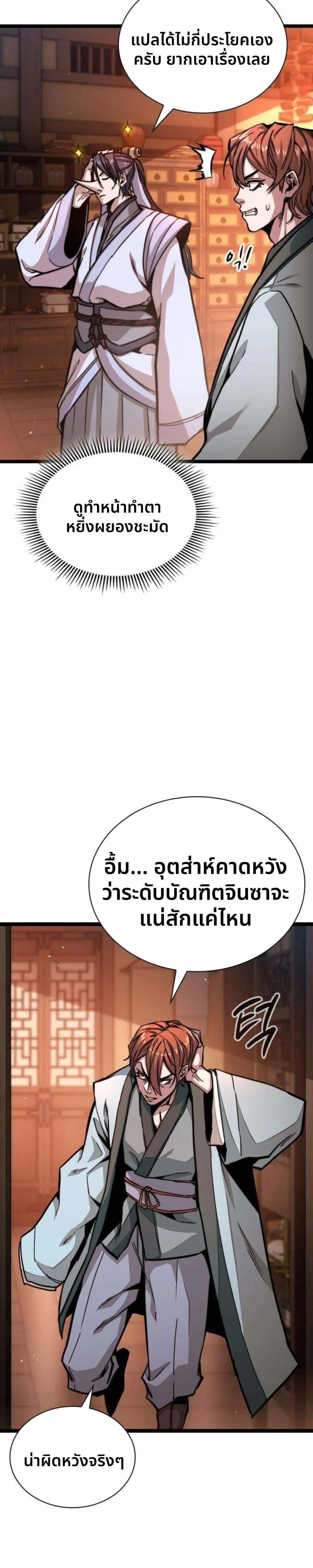 หน้าที่ 29