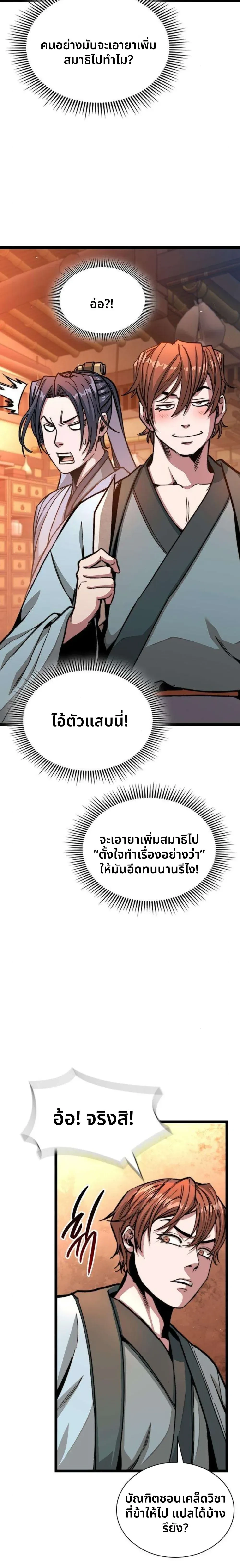 หน้าที่ 27