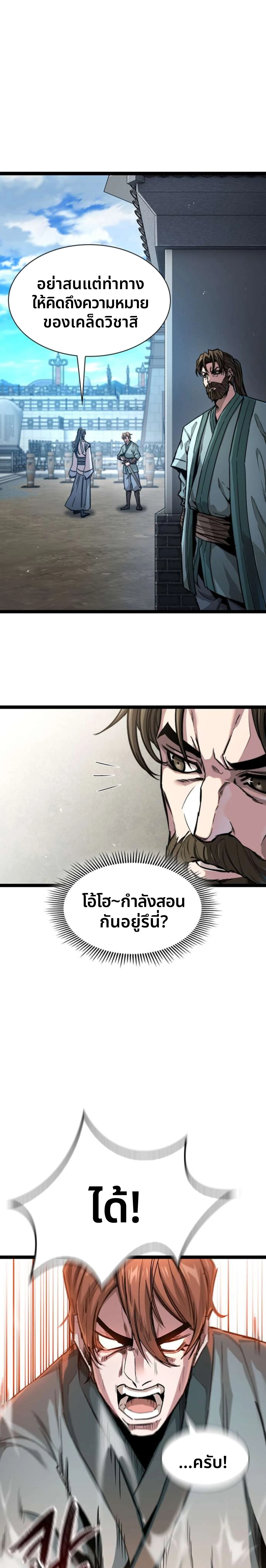 หน้าที่ 48