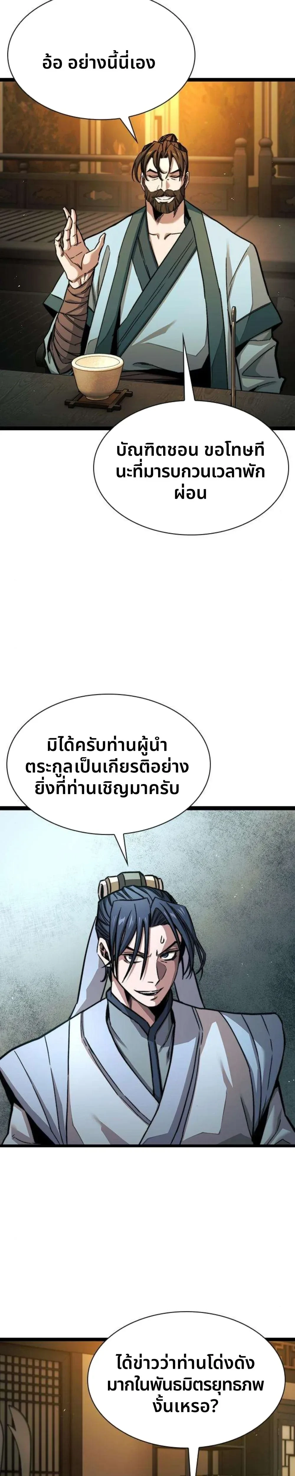 หน้าที่ 33