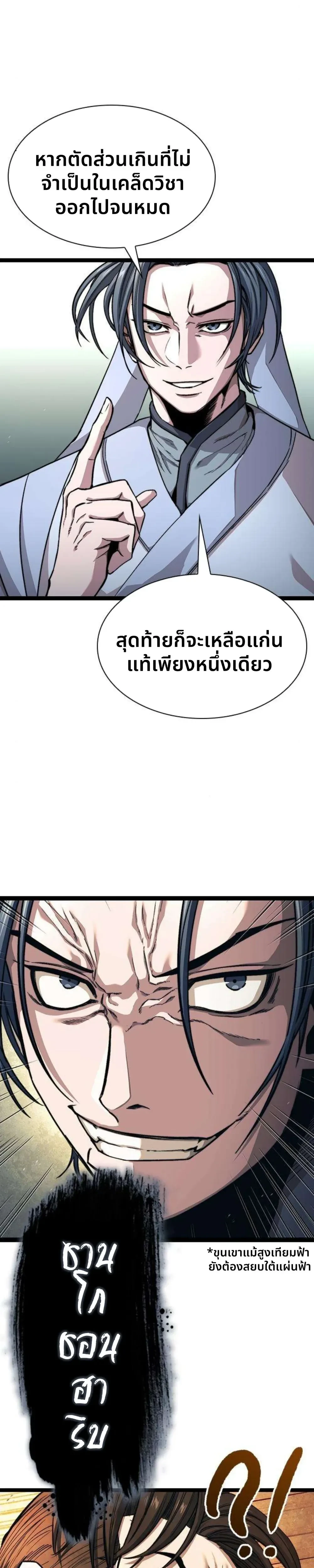 หน้าที่ 2